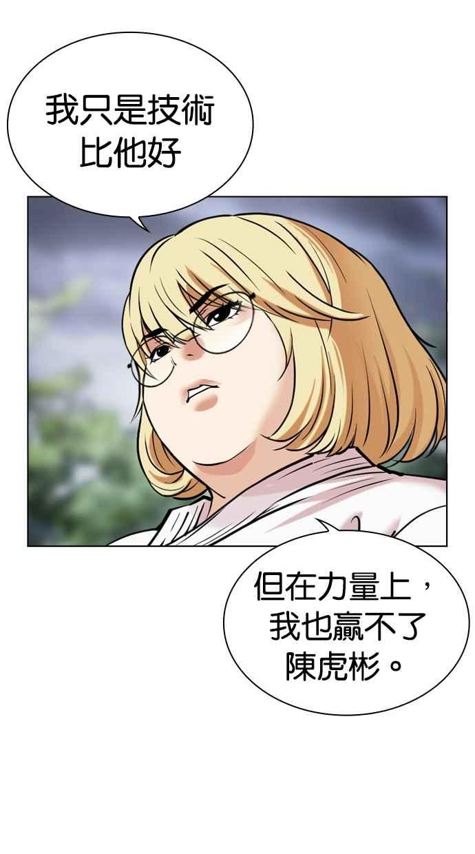 看脸时代 [第488话] 天俩 [07] 第142页