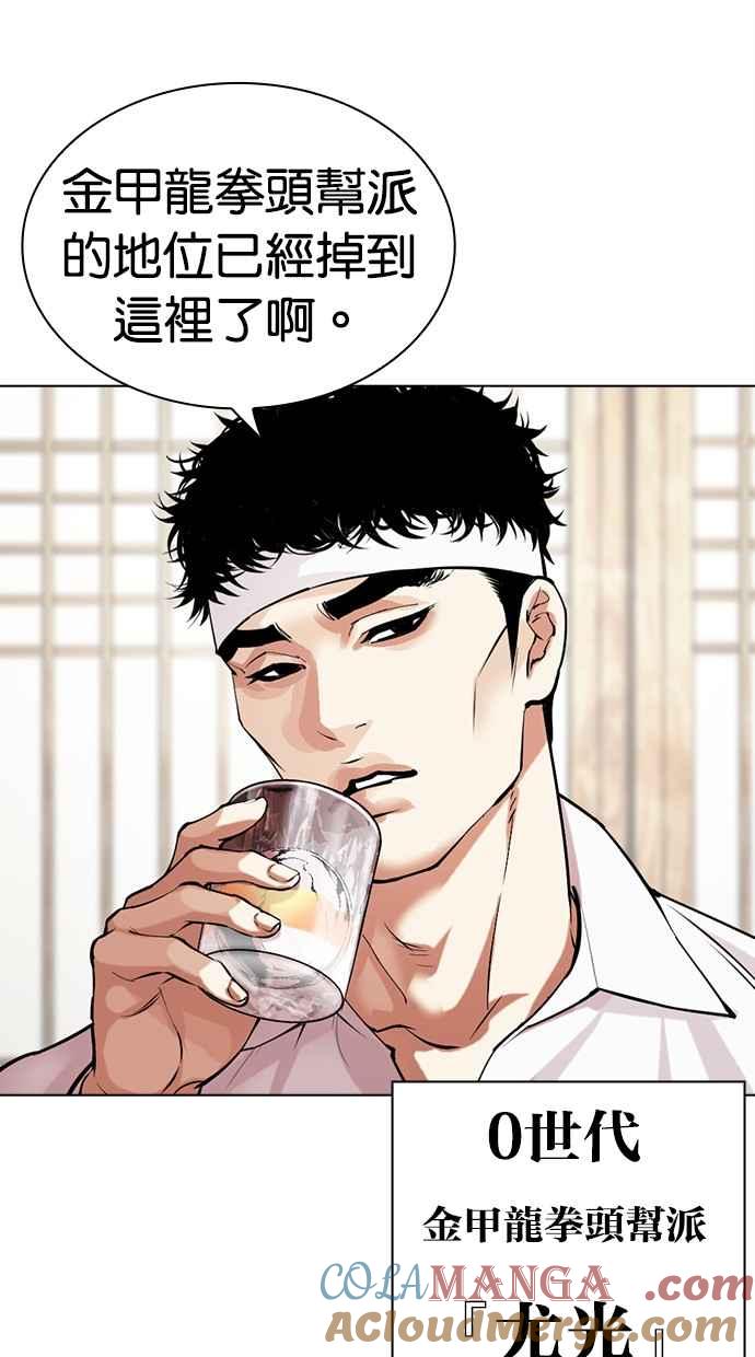 看脸时代 [第488话] 天俩 [07] 第13页