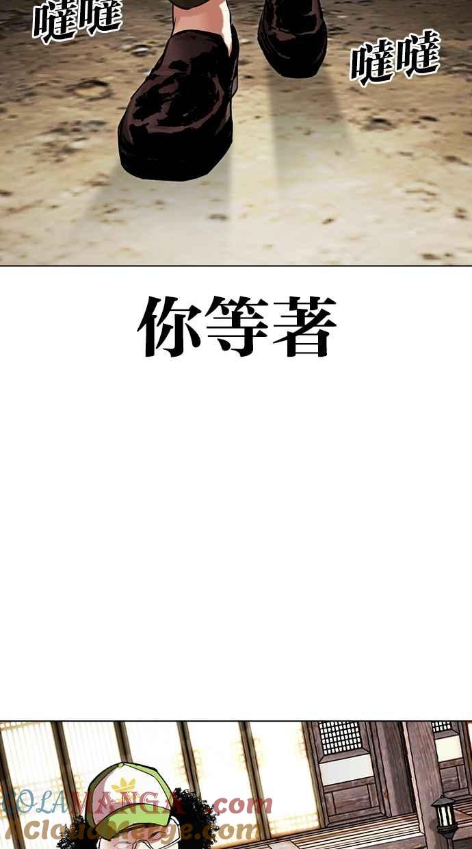 看脸时代 [第488话] 天俩 [07] 第17页