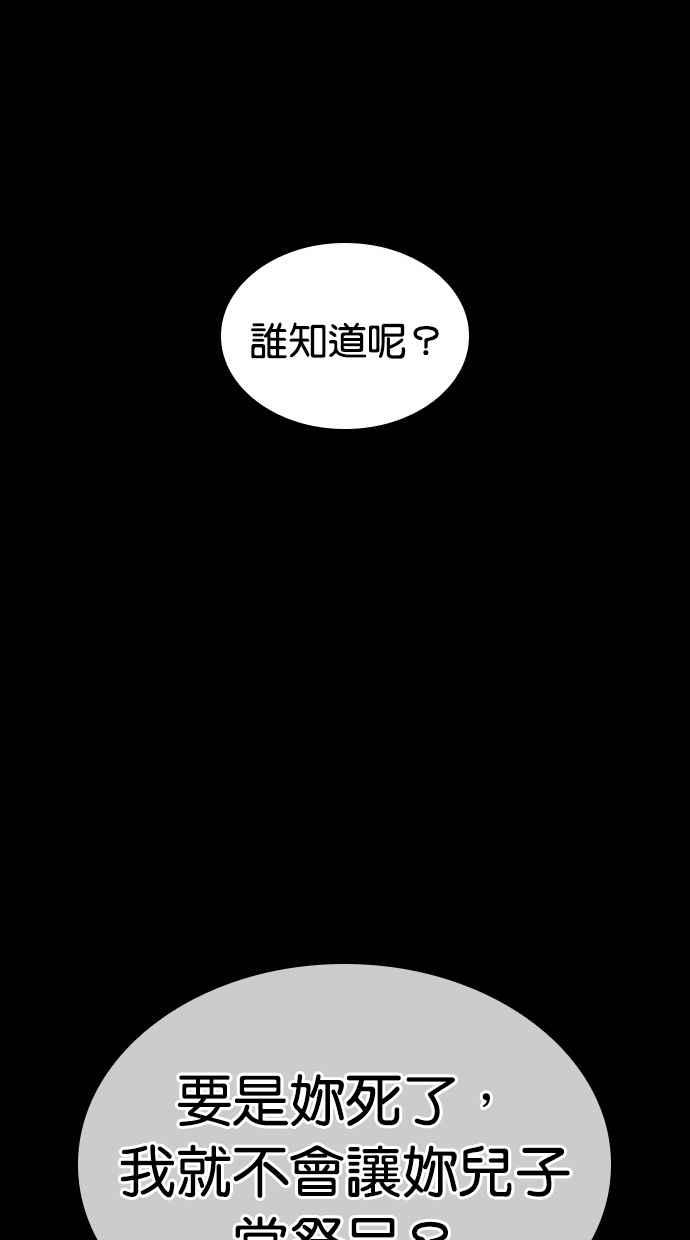 看脸时代 [第488话] 天俩 [07] 第107页