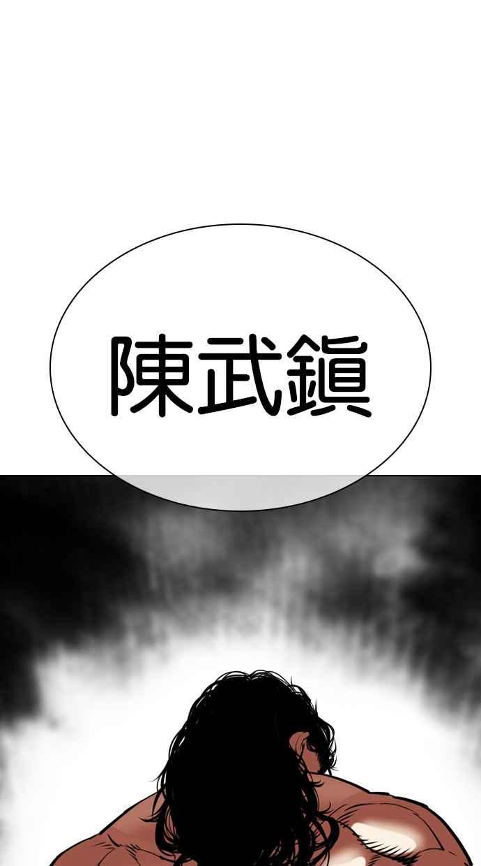 看脸时代 [第488话] 天俩 [07] 第156页