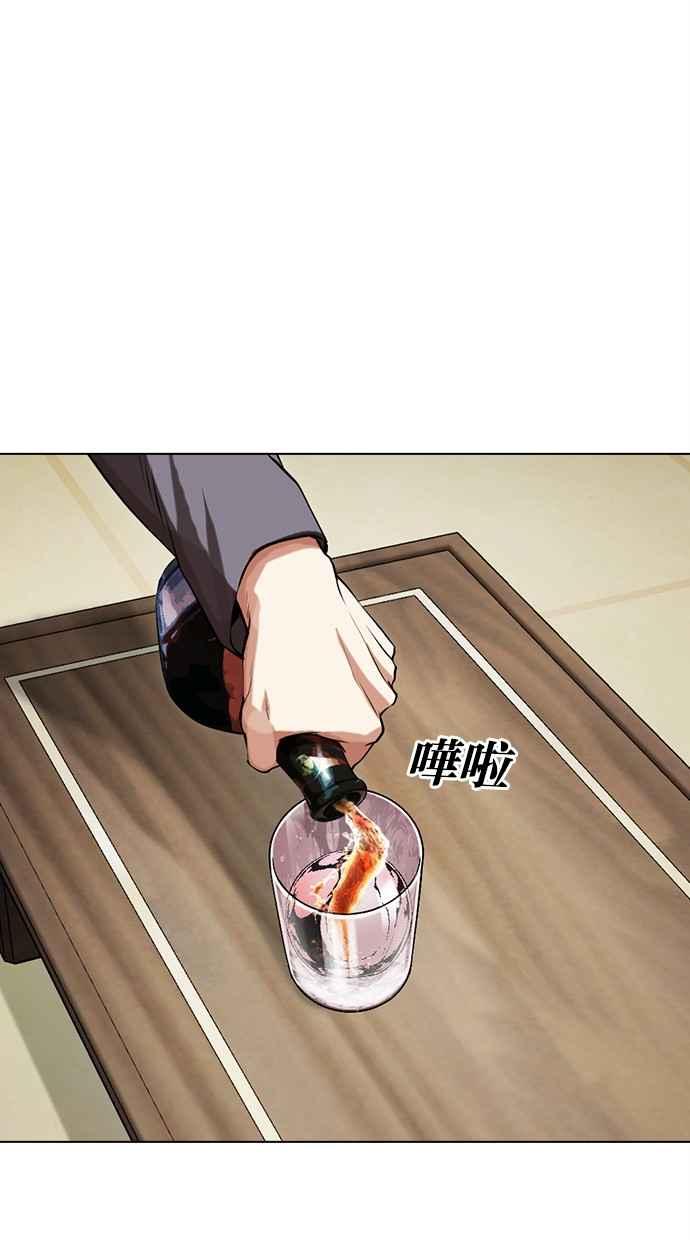 看脸时代 [第488话] 天俩 [07] 第2页