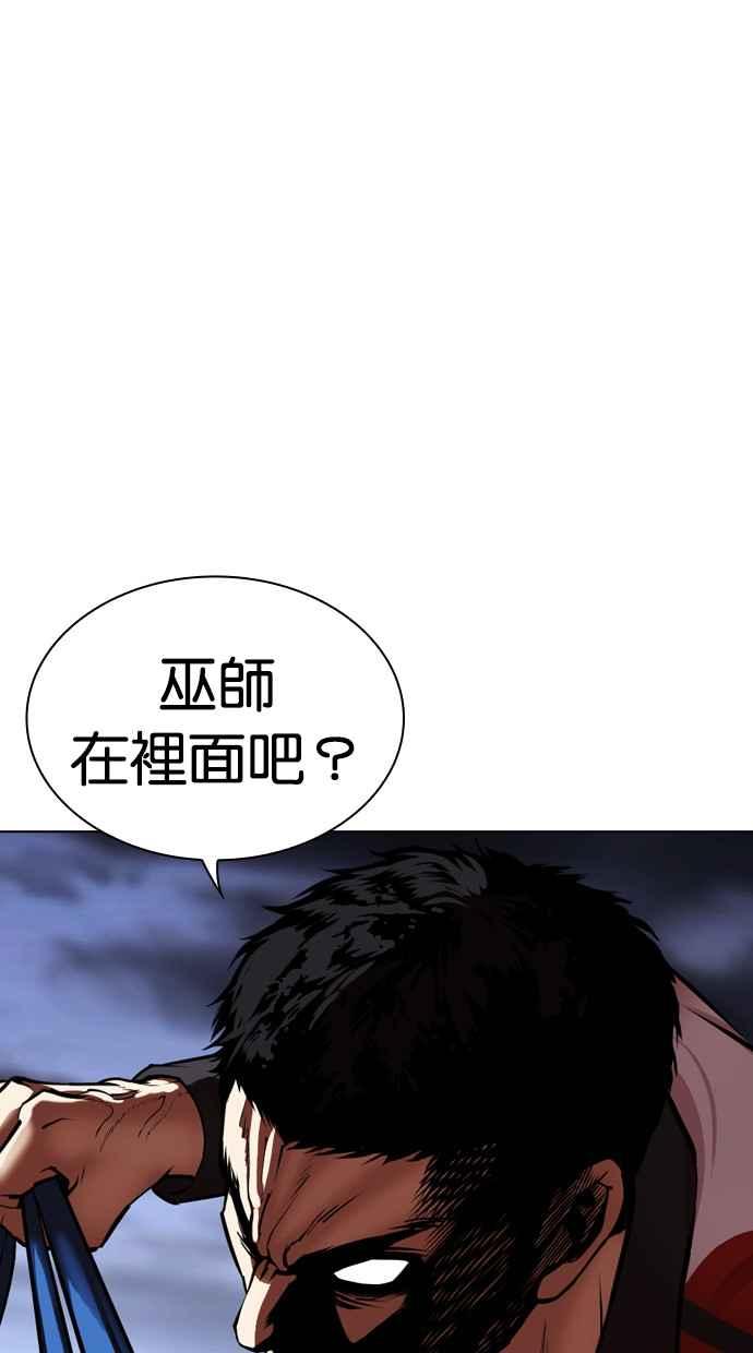 看脸时代 [第488话] 天俩 [07] 第150页