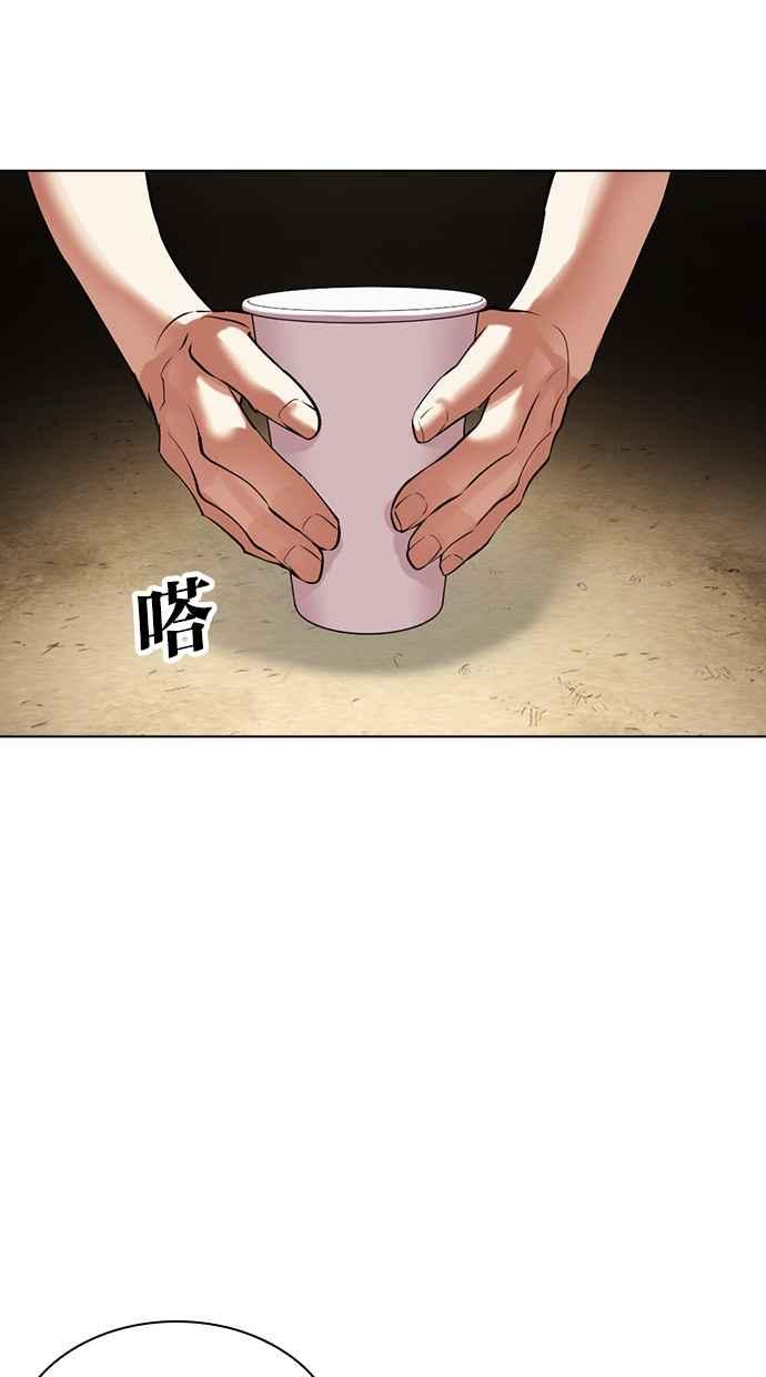 看脸时代 [第488话] 天俩 [07] 第35页
