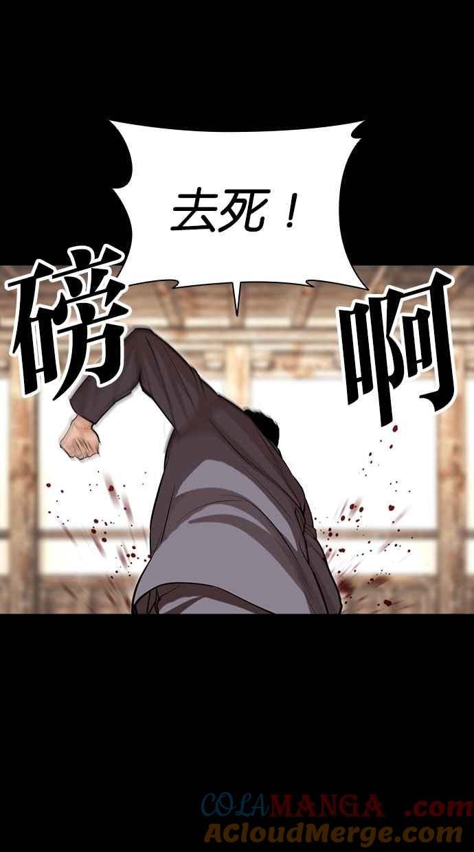 看脸时代 [第488话] 天俩 [07] 第105页