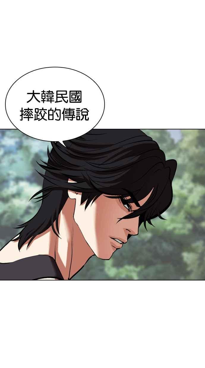 看脸时代 [第488话] 天俩 [07] 第155页