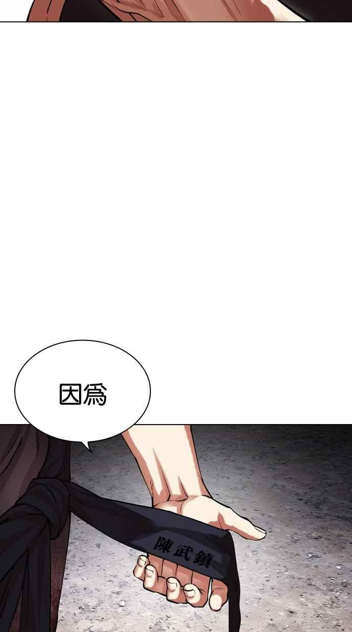 看脸时代 [第488话] 天俩 [07] 第146页