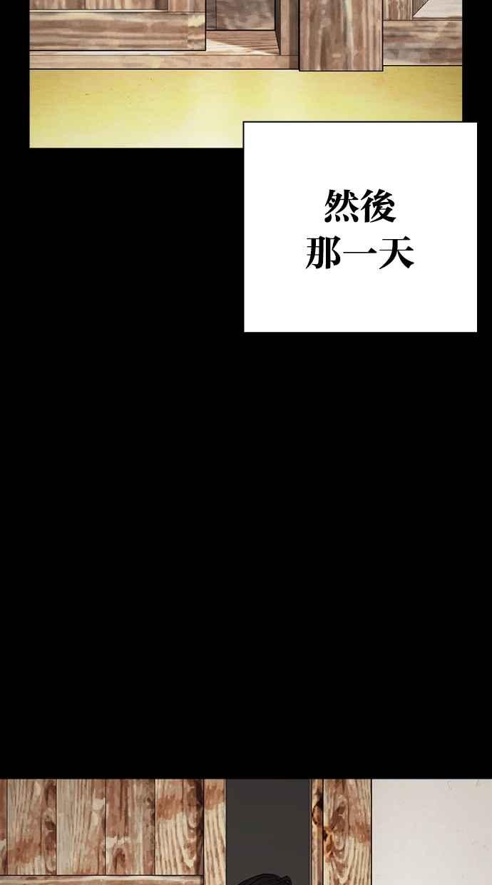 看脸时代 [第488话] 天俩 [07] 第63页