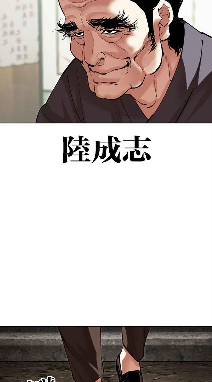 看脸时代 [第488话] 天俩 [07] 第16页