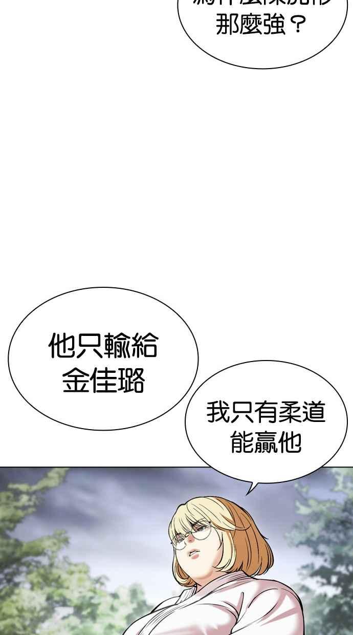 看脸时代 [第488话] 天俩 [07] 第140页