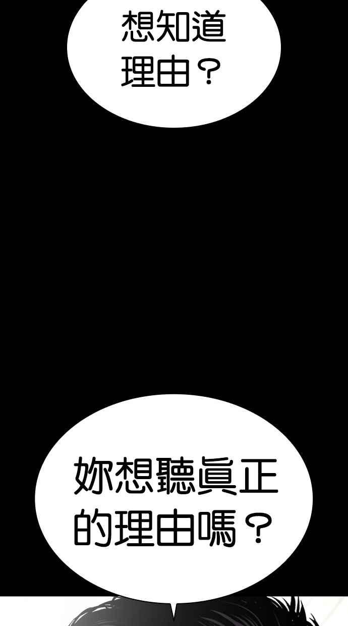 看脸时代 [第488话] 天俩 [07] 第111页