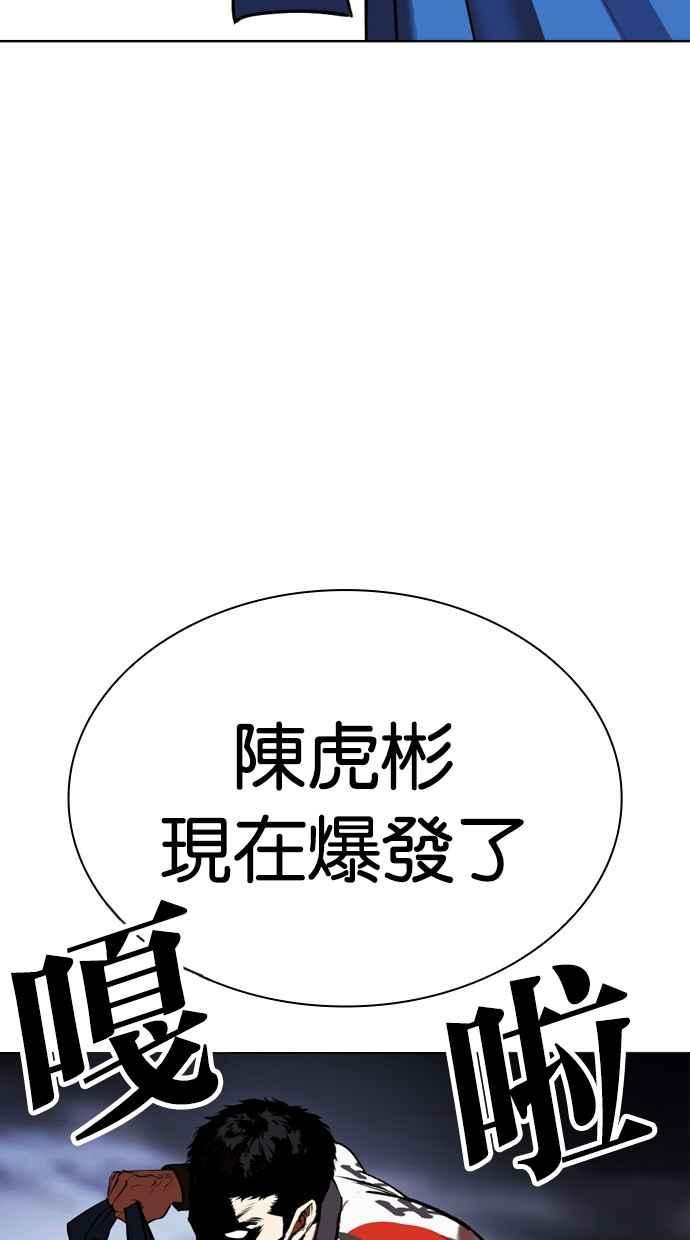 看脸时代 [第488话] 天俩 [07] 第148页