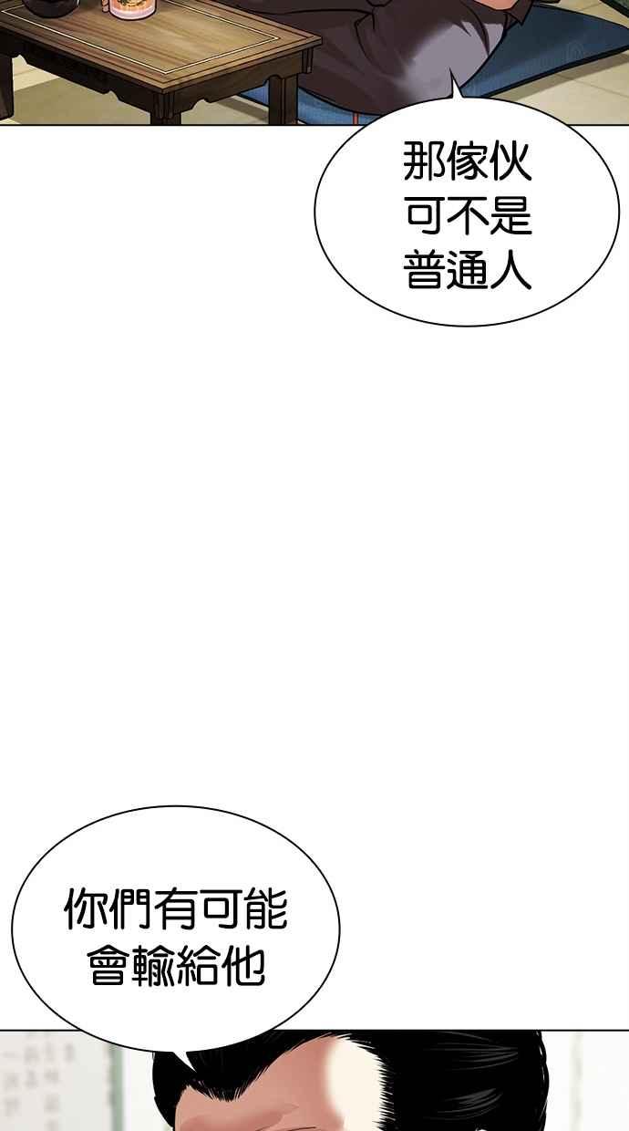 看脸时代 [第488话] 天俩 [07] 第15页