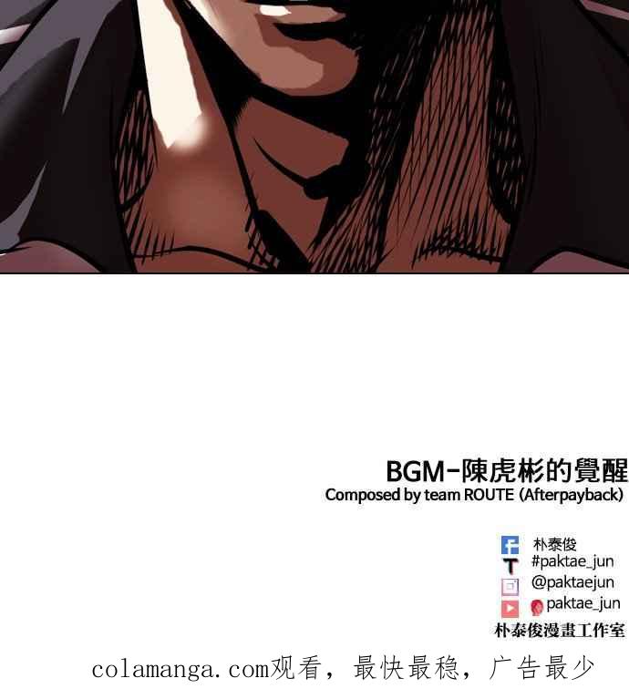 看脸时代 [第488话] 天俩 [07] 第163页