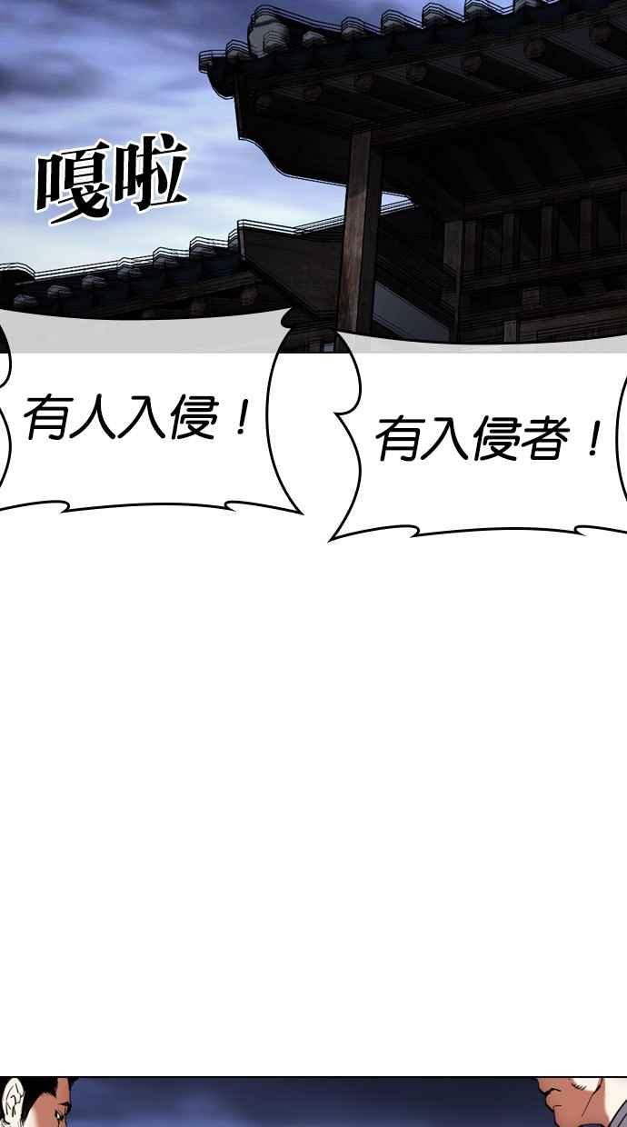 看脸时代 [第488话] 天俩 [07] 第152页