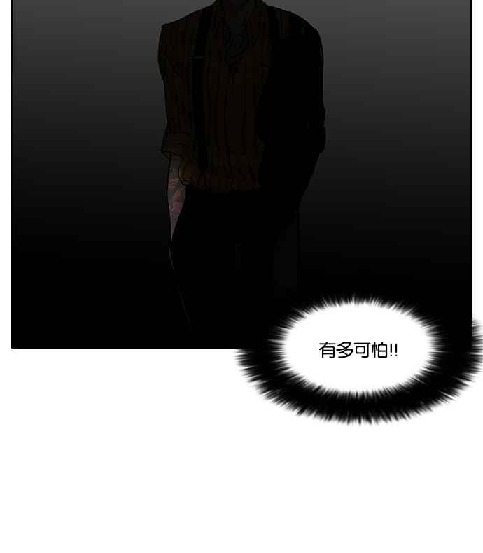 看脸时代 [第48话] 巴甫洛夫的狗（3） 第36页