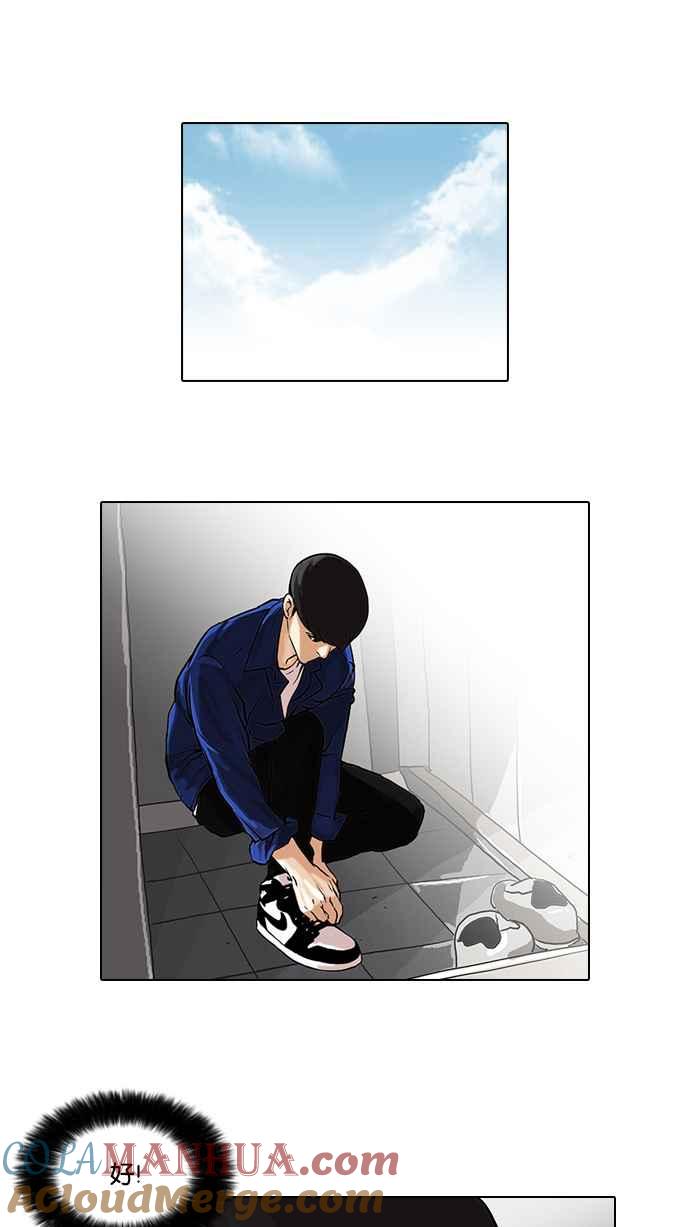 看脸时代 [第48话] 巴甫洛夫的狗（3） 第37页