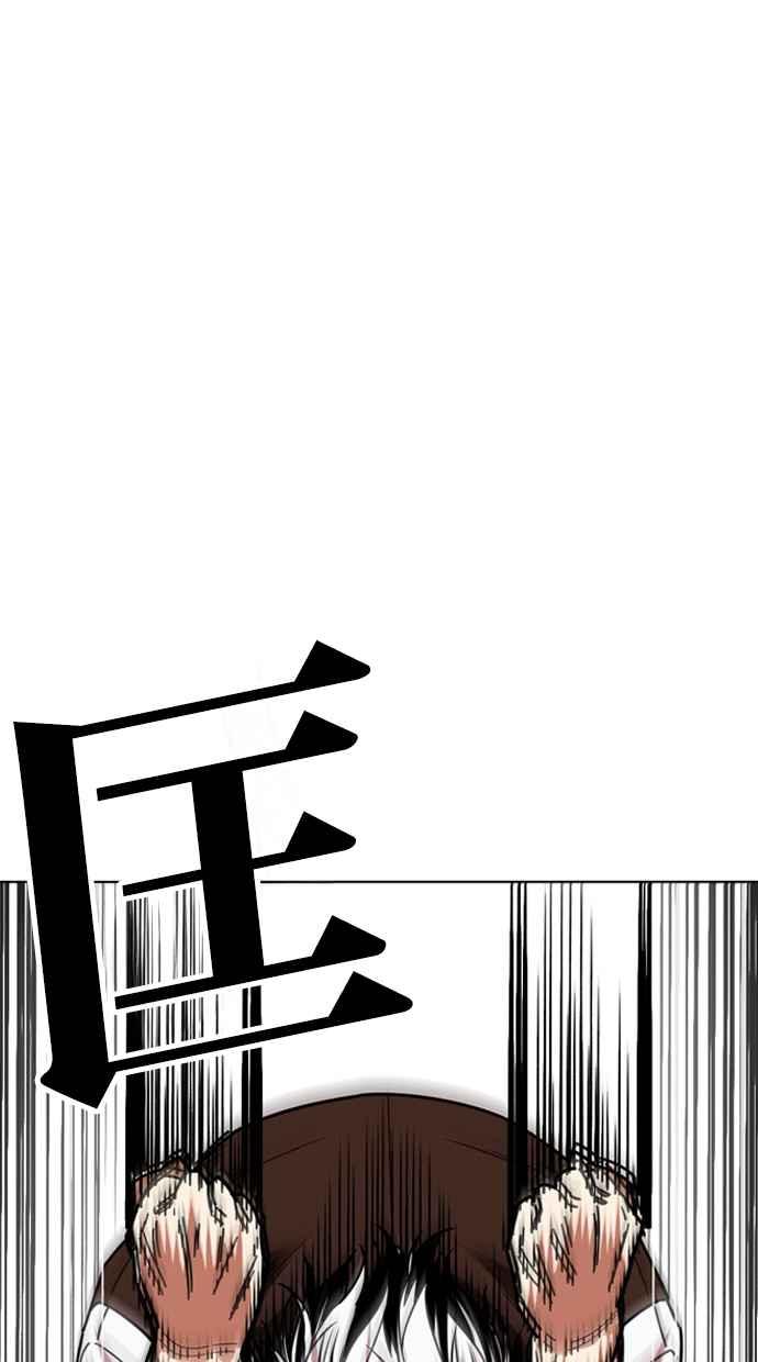 看脸时代 [第489话] 天俩 [08] 第67页