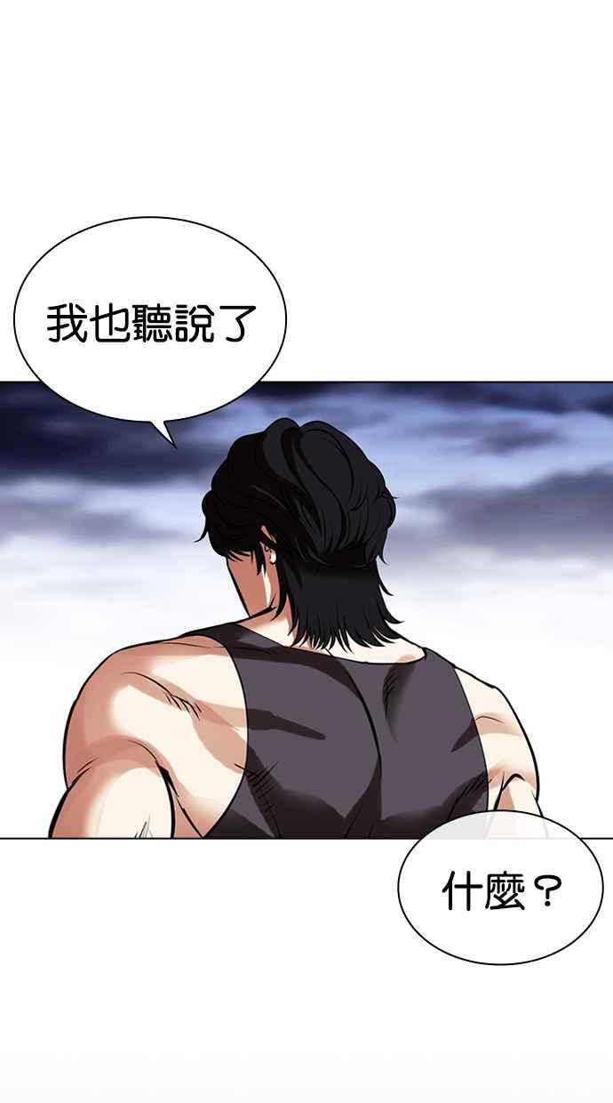 看脸时代 [第489话] 天俩 [08] 第150页