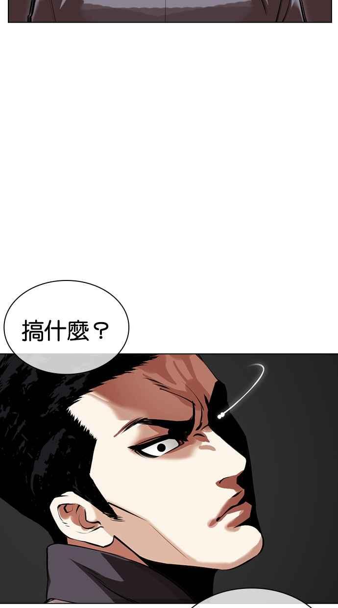 看脸时代 [第489话] 天俩 [08] 第31页