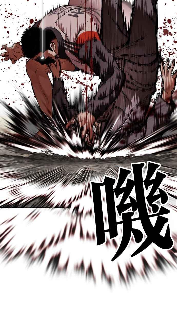 看脸时代 [第489话] 天俩 [08] 第12页