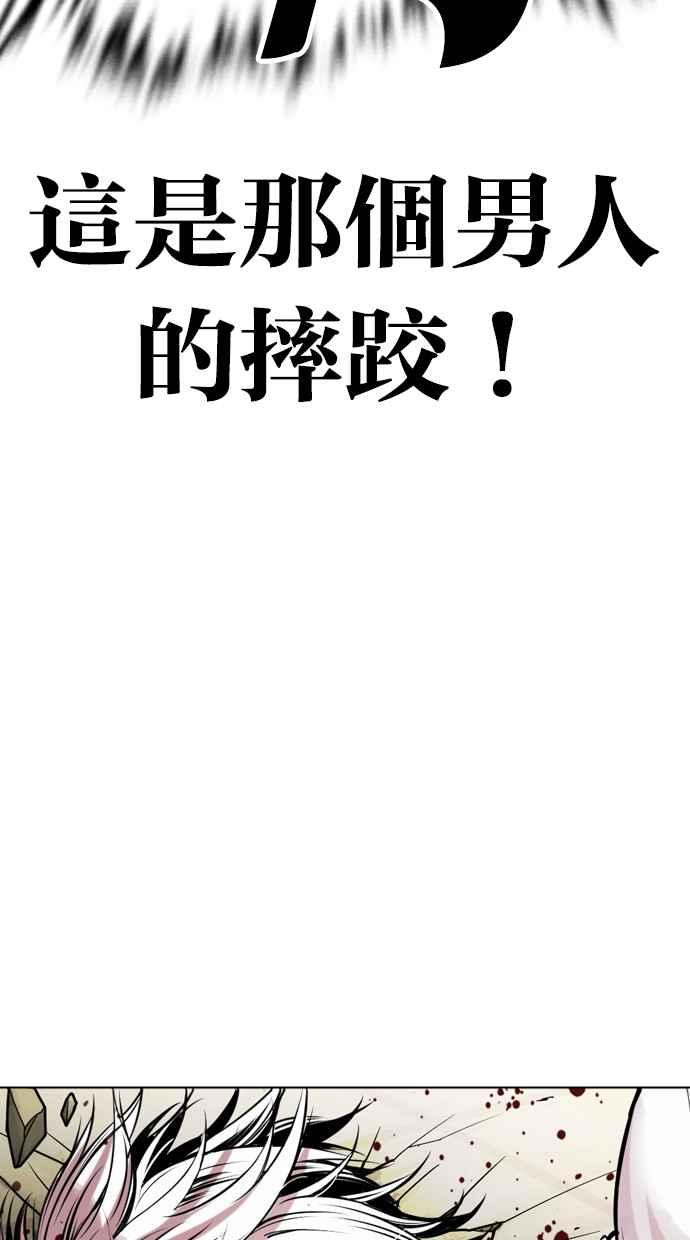 看脸时代 [第489话] 天俩 [08] 第79页