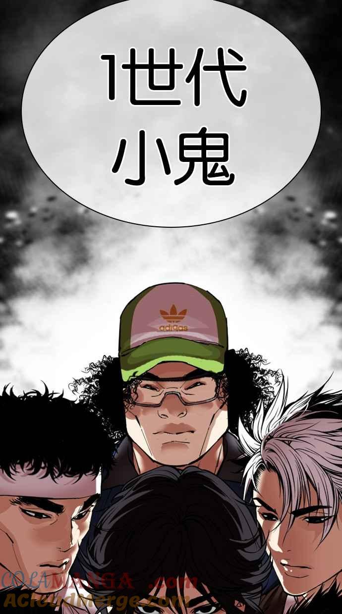 看脸时代 [第489话] 天俩 [08] 第177页