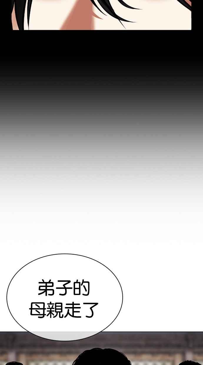 看脸时代 [第489话] 天俩 [08] 第155页