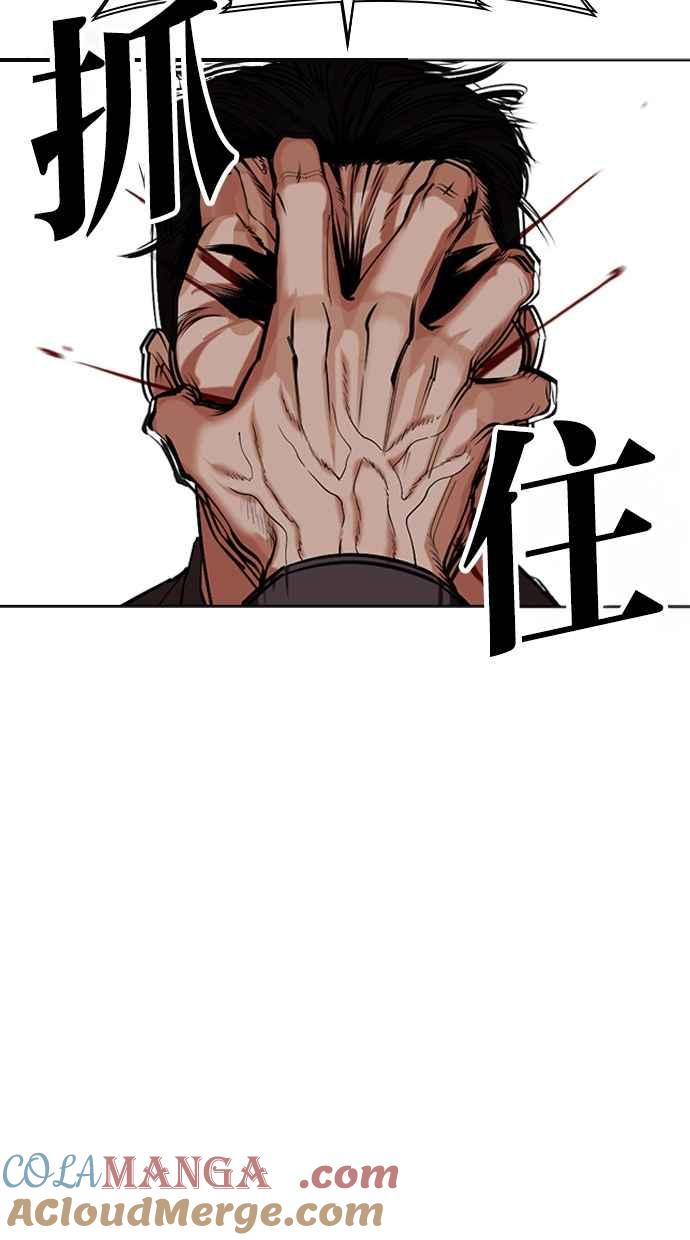 看脸时代 [第489话] 天俩 [08] 第17页