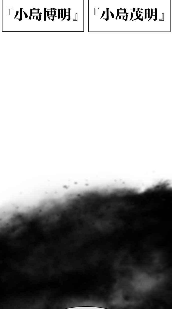 看脸时代 [第489话] 天俩 [08] 第176页
