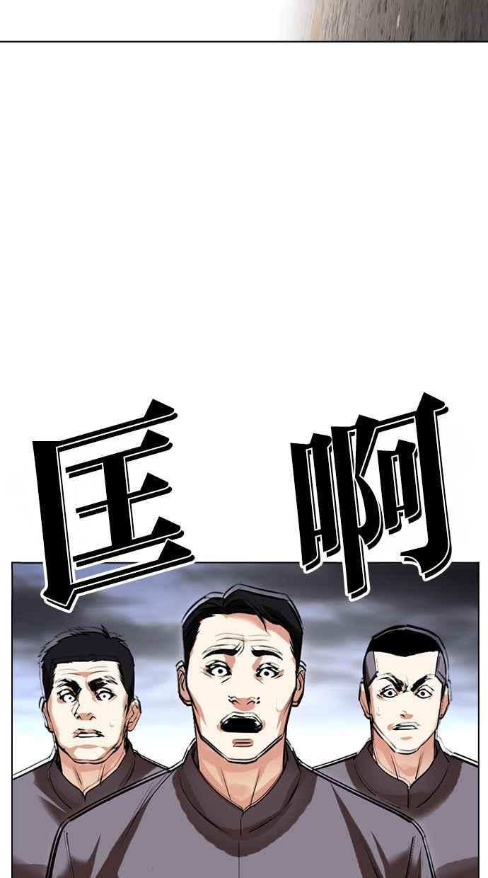 看脸时代 [第489话] 天俩 [08] 第30页
