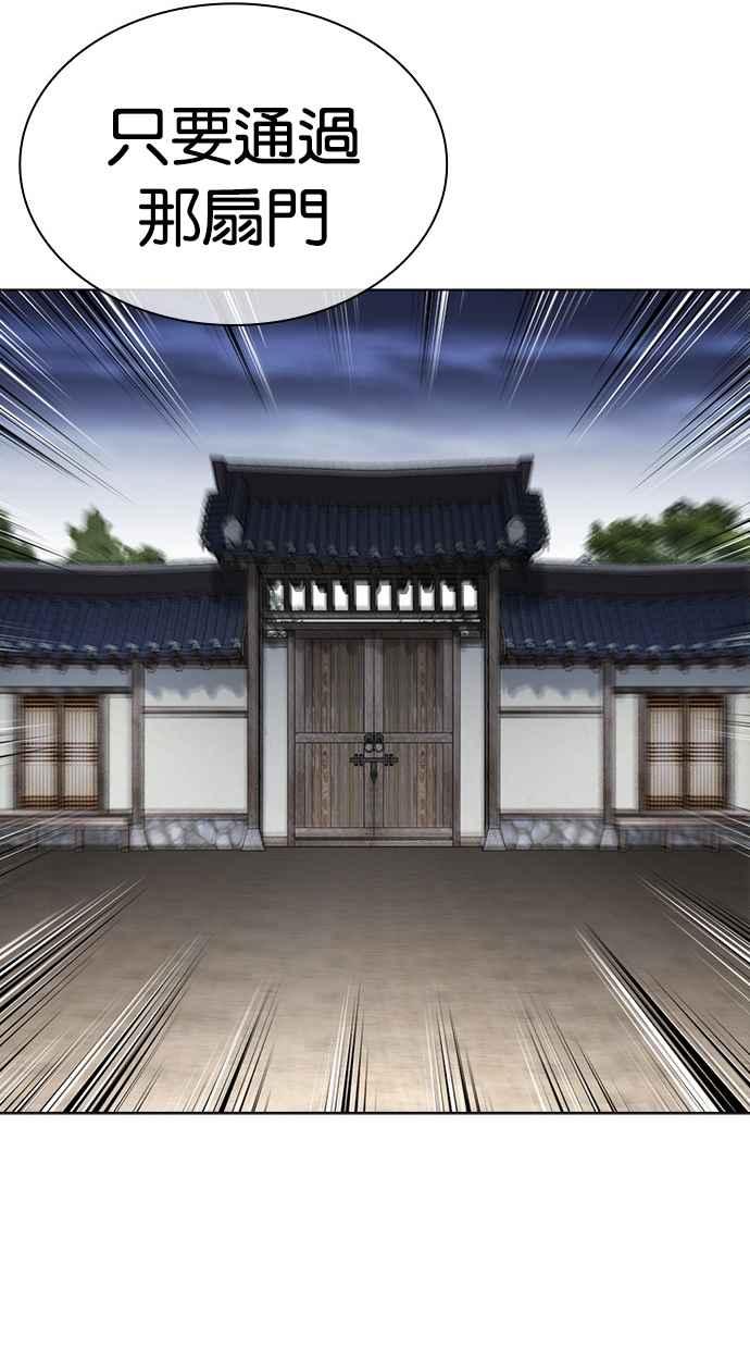 看脸时代 [第489话] 天俩 [08] 第123页