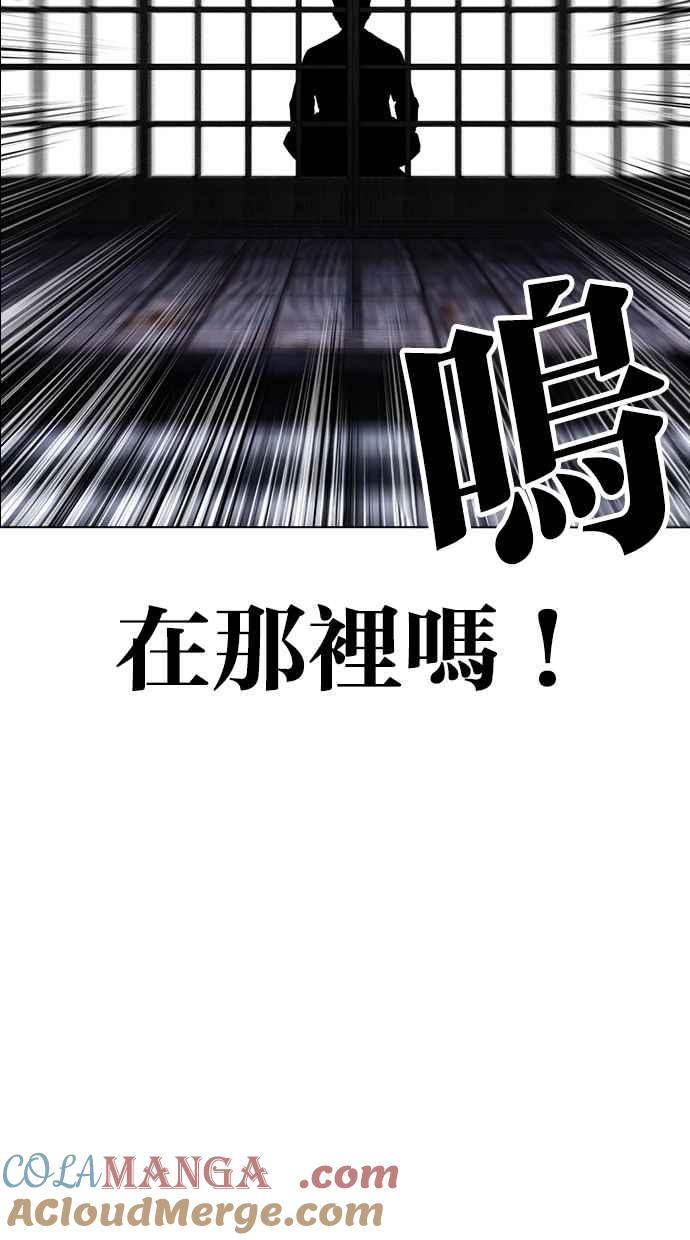 看脸时代 [第489话] 天俩 [08] 第33页