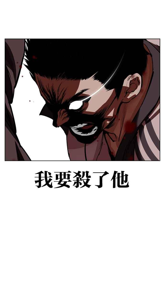 看脸时代 [第489话] 天俩 [08] 第23页