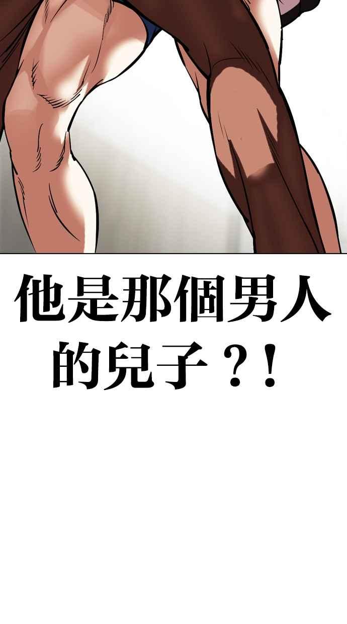 看脸时代 [第489话] 天俩 [08] 第83页