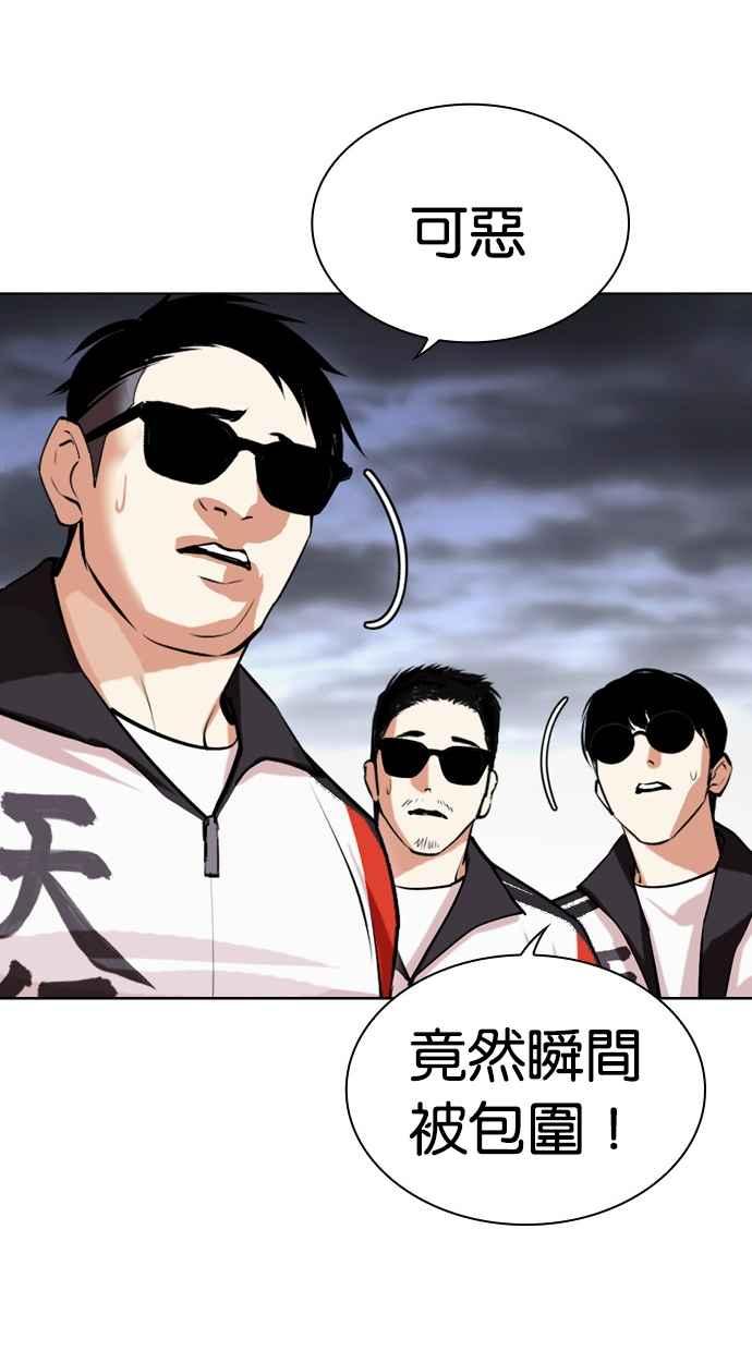看脸时代 [第489话] 天俩 [08] 第127页