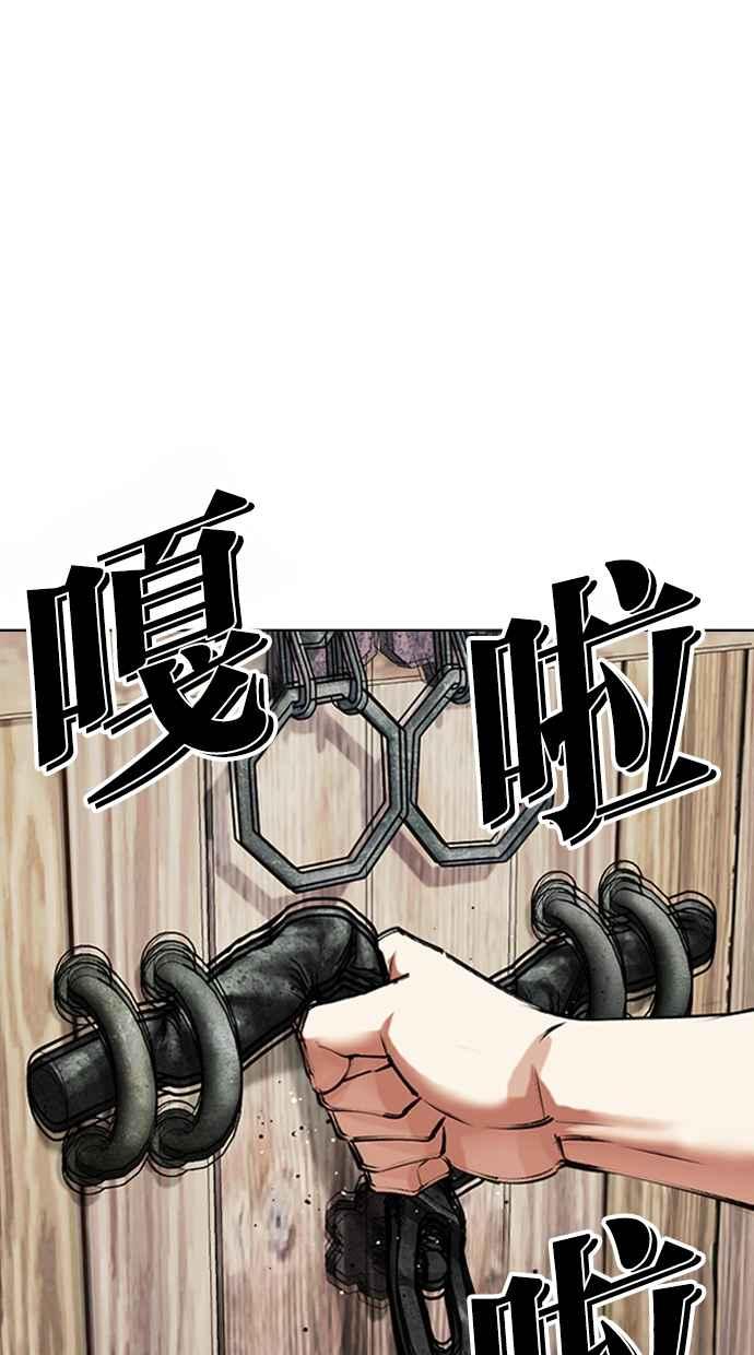 看脸时代 [第489话] 天俩 [08] 第144页