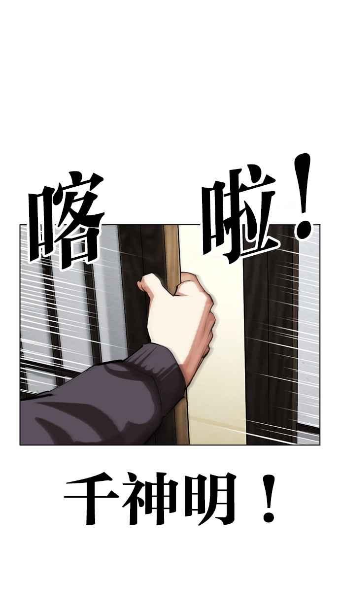 看脸时代 [第489话] 天俩 [08] 第36页