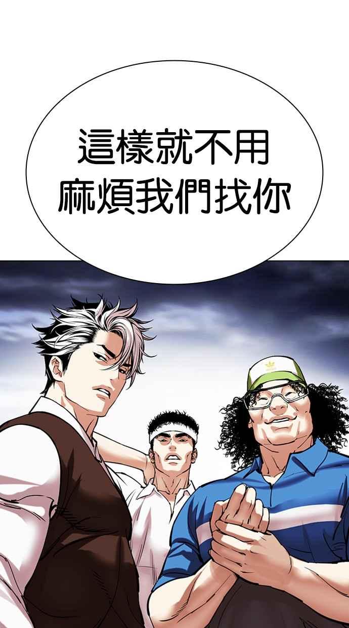 看脸时代 [第489话] 天俩 [08] 第168页