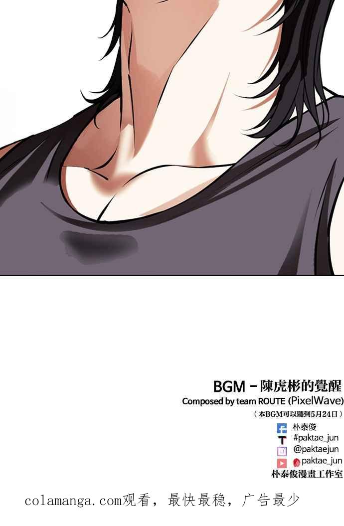 看脸时代 [第489话] 天俩 [08] 第180页
