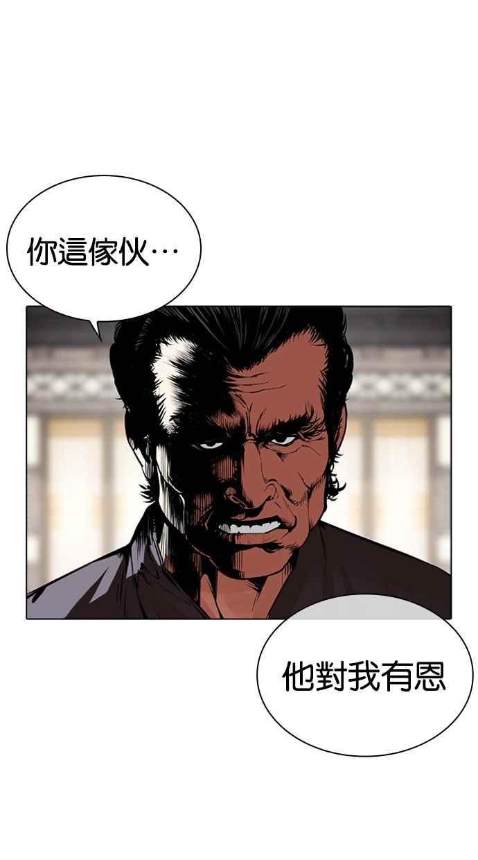 看脸时代 [第489话] 天俩 [08] 第159页