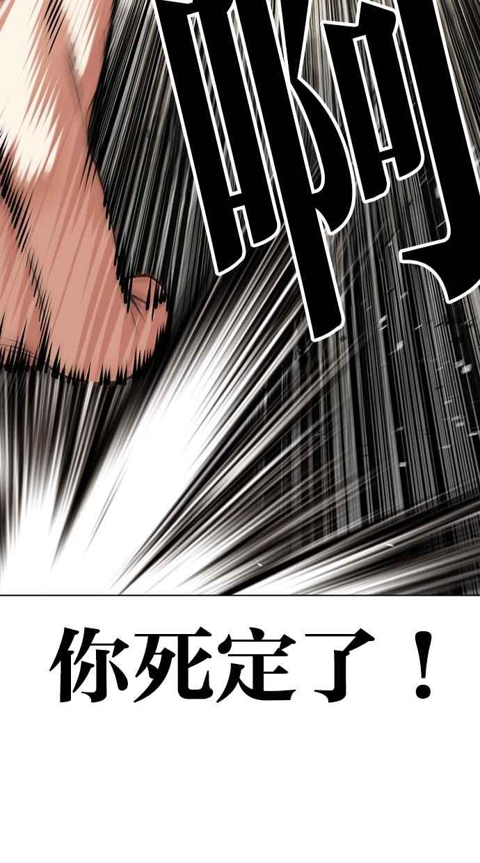 看脸时代 [第489话] 天俩 [08] 第35页