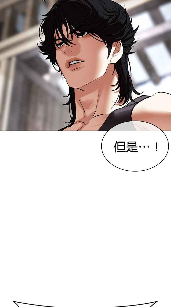 看脸时代 [第489话] 天俩 [08] 第139页