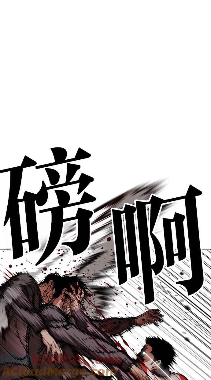 看脸时代 [第489话] 天俩 [08] 第13页