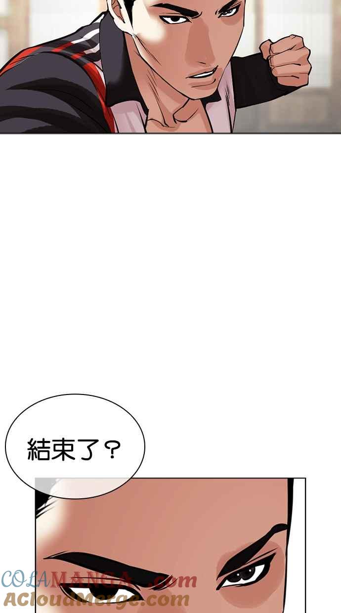 看脸时代 [第489话] 天俩 [08] 第61页