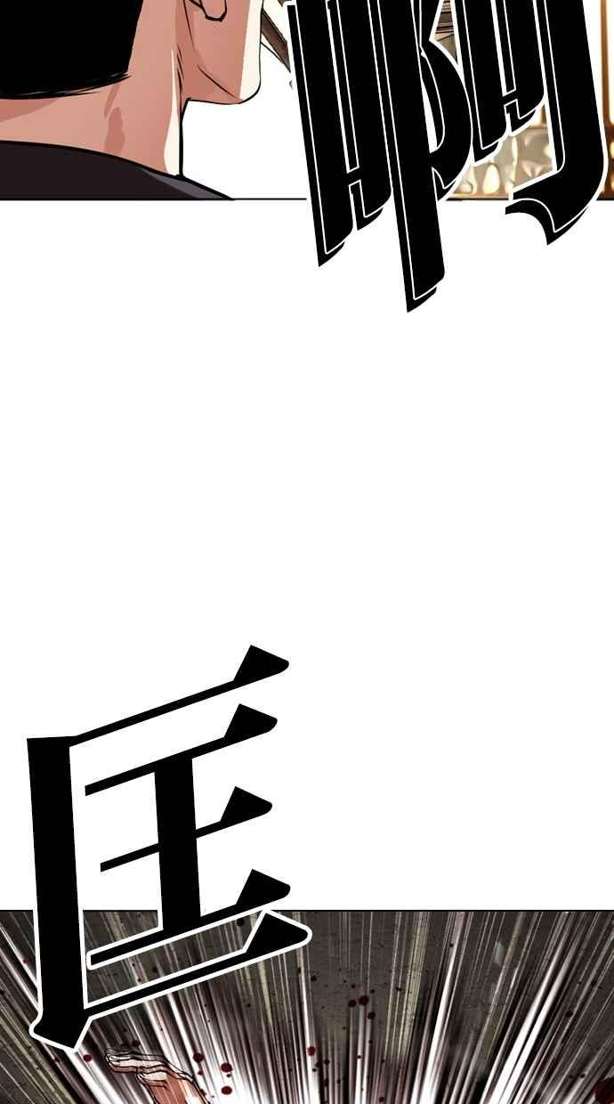 看脸时代 [第489话] 天俩 [08] 第94页