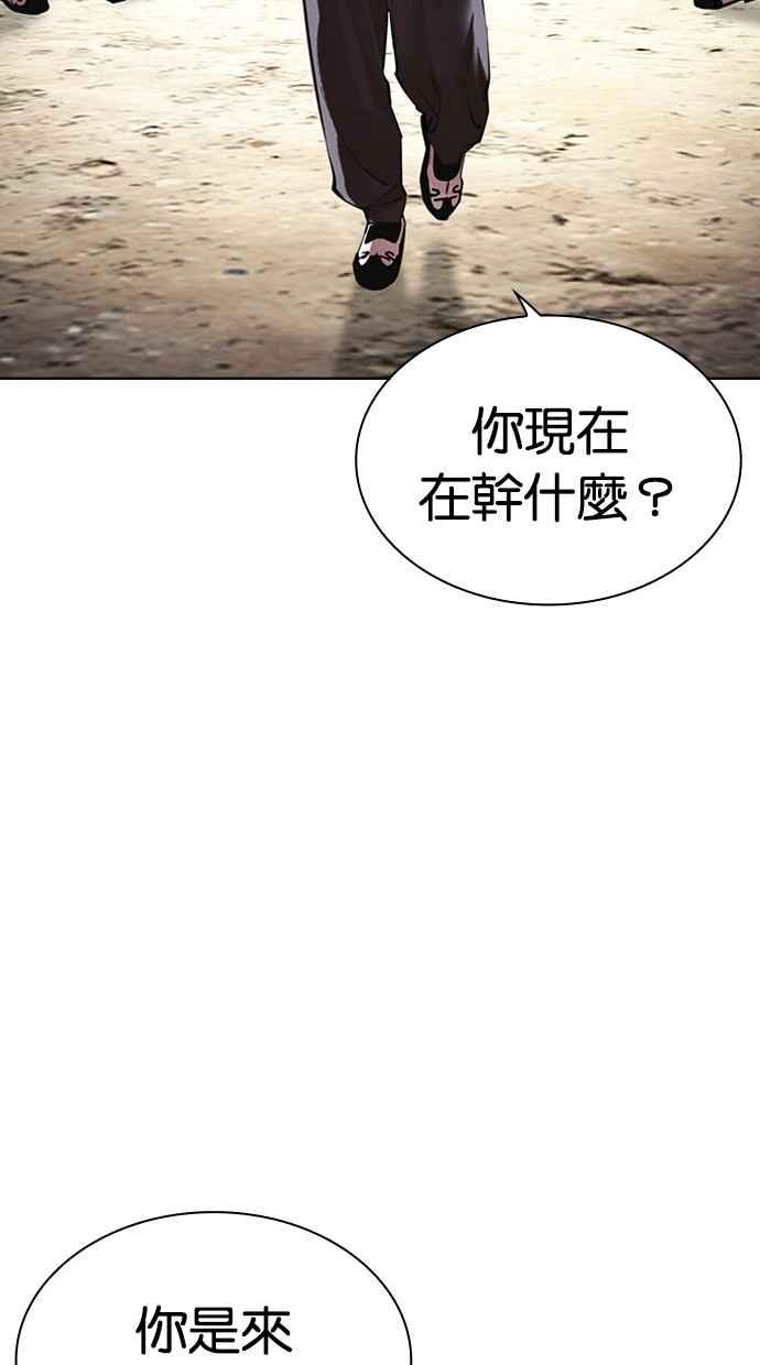 看脸时代 [第489话] 天俩 [08] 第148页