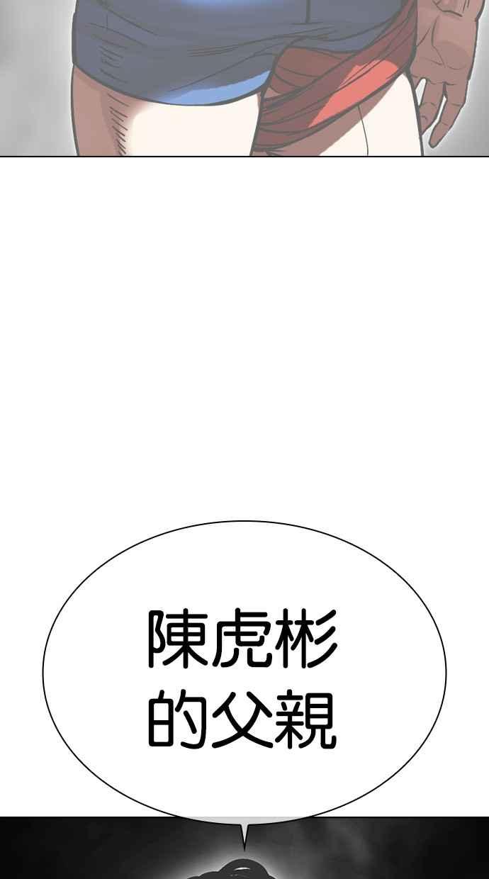 看脸时代 [第489话] 天俩 [08] 第163页