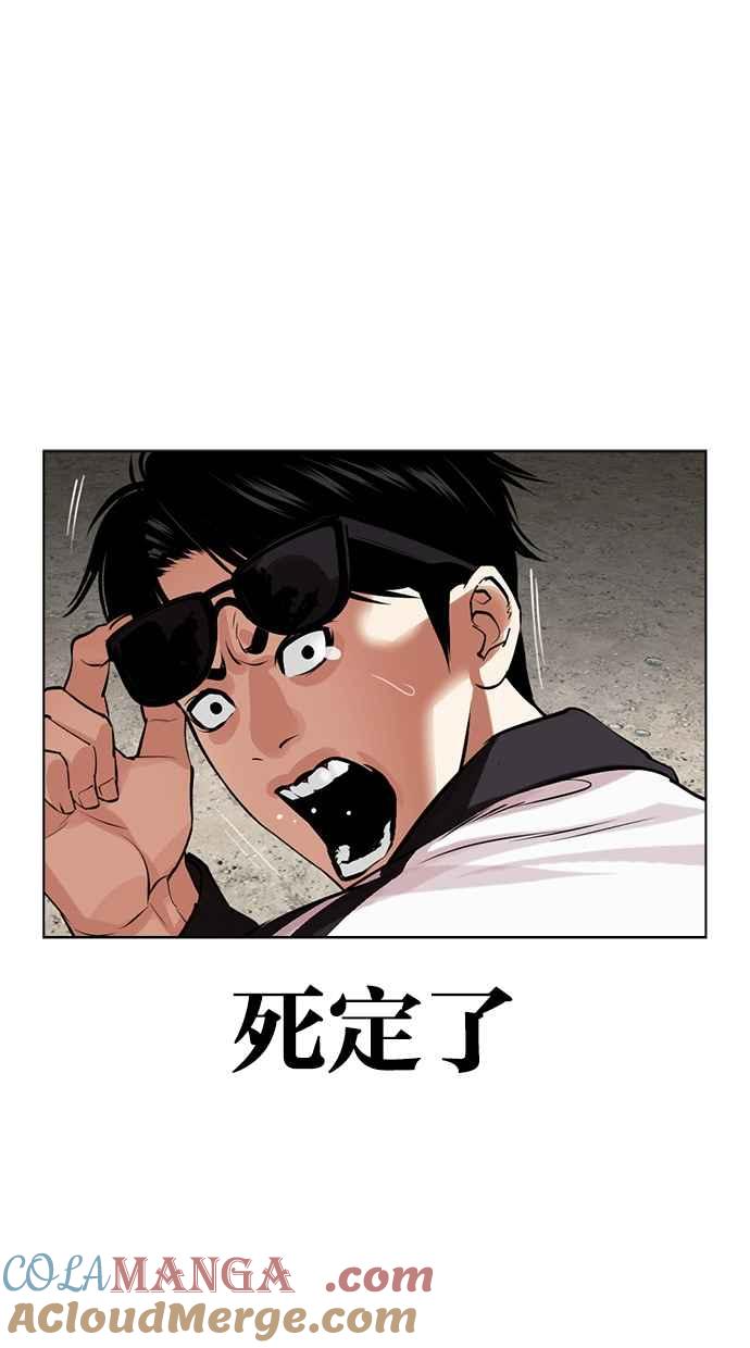 看脸时代 [第489话] 天俩 [08] 第121页