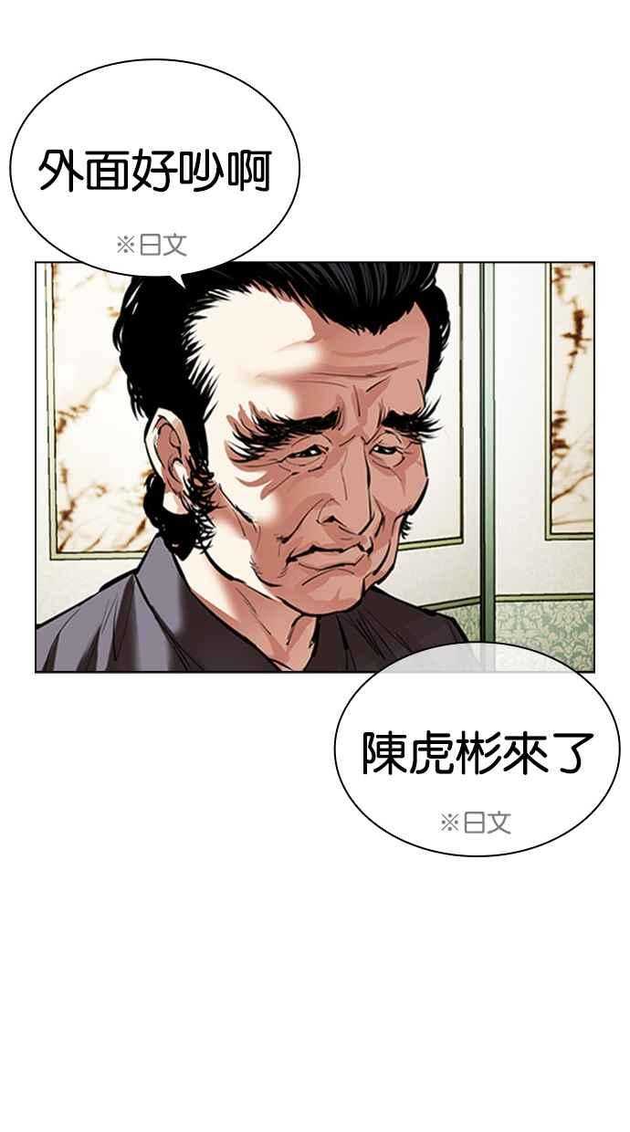 看脸时代 [第489话] 天俩 [08] 第40页